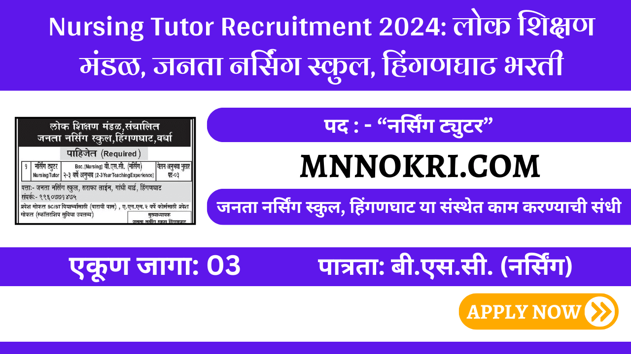 Janata Nursing School Tutor Recruitment 2024