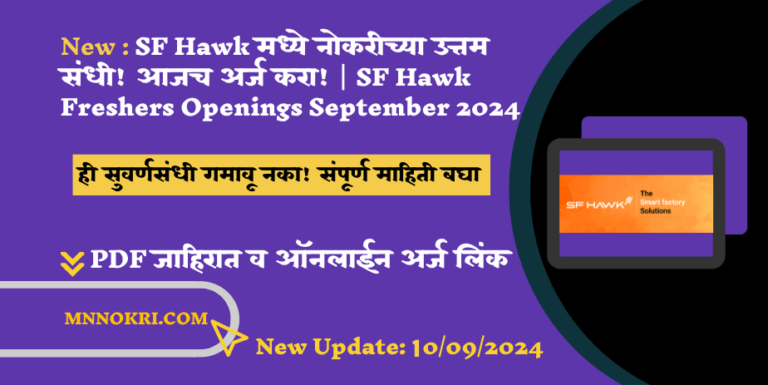 SF Hawk Freshers Openings September 2024