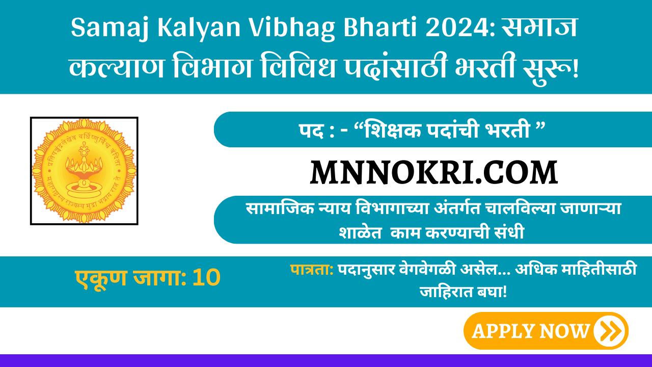 Samaj Kalyan Vibhag Shikshak Bharti 2024